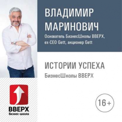 Книга Интервью с Владимиром Файзулиным, бизнесменом основателем компании Interzet и Живая вода, предпринимателем, заработавшим сотни миллионов рублей на ReadRate.com книга Интервью с Владимиром Файзулиным, бизнесменом основателем компании Interzet и Живая вода, предпринимателем, заработавшим сотни миллионов рублей