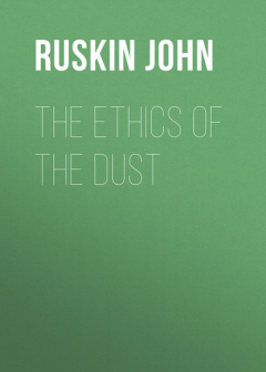 Книга The Ethics of the Dust на ReadRate.com книга The Ethics of the Dust