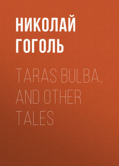 Книга Taras Bulba, and Other Tales на ReadRate.com книга Taras Bulba, and Other Tales