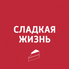 Книга Разновидности чак-чак на ReadRate.com книга Разновидности чак-чак