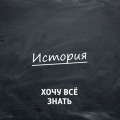 Книга Олимпиадные задачи. История. Часть 3 на ReadRate.com книга Олимпиадные задачи. История. Часть 3