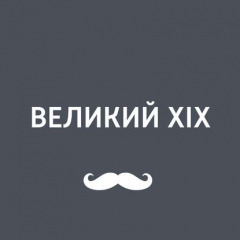 Книга Николай Алексеев - городской голова Москвы в XIX веке на ReadRate.com книга Николай Алексеев - городской голова Москвы в XIX веке