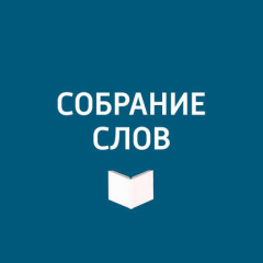 Книга Большое интервью Эллендеи Проффер Тисли на ReadRate.com книга Большое интервью Эллендеи Проффер Тисли