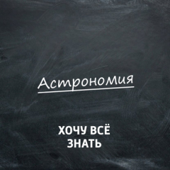 Книга Уникальные свойства и состав планет Солнечной системы на ReadRate.com книга Уникальные свойства и состав планет Солнечной системы