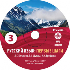 Книга Первые шаги. Часть 3 на ReadRate.com книга Первые шаги. Часть 3