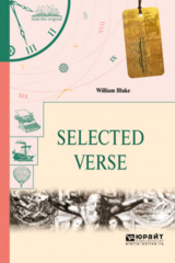 книга Selected Verse. Избранные стихи