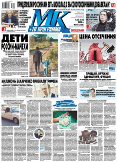 Книга МК Московский Комсомолец 111-2018 на ReadRate.com книга МК Московский Комсомолец 111-2018