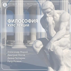 Книга 9.5 Обоснование программы рационализма на ReadRate.com книга 9.5 Обоснование программы рационализма