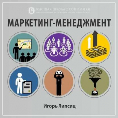 Книга 14.2. Действия компании в условиях маркетинговых войн на ReadRate.com книга 14.2. Действия компании в условиях маркетинговых войн