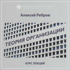 Книга 3.5. Модели организации Г.Минцберга на ReadRate.com книга 3.5. Модели организации Г.Минцберга