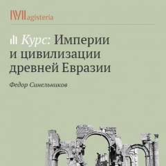 Книга Иудея. Виртуальная империя на страницах Танаха на ReadRate.com книга Иудея. Виртуальная империя на страницах Танаха