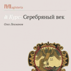 Книга Символизм и начало русской литературы модерна на ReadRate.com книга Символизм и начало русской литературы модерна