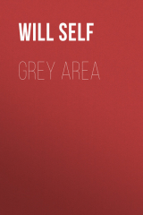 книга Grey Area