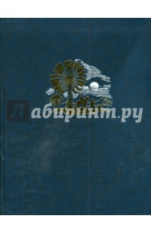 Книга География. Энциклопедия2582 для детей на ReadRate.com книга География. Энциклопедия2582 для детей