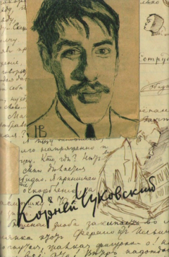 Книга Собрание сочинений. Том 11 на ReadRate.com книга Собрание сочинений. Том 11