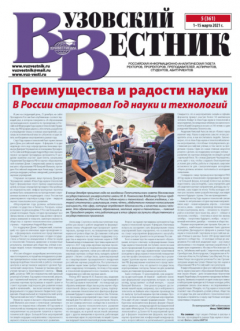 Книга Вузовский вестник №05/2021 на ReadRate.com книга Вузовский вестник №05/2021