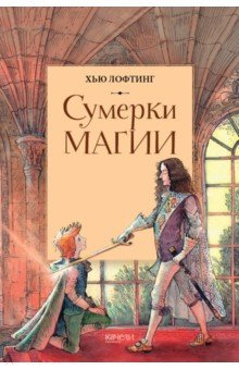 Книга Сумерки магии на ReadRate.com книга Сумерки магии