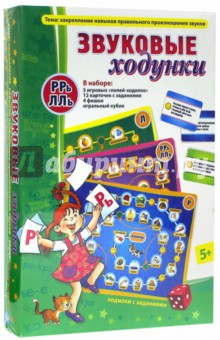 Книга Звуковые ходунки на ReadRate.com книга Звуковые ходунки