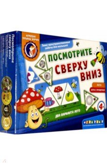 Книга Посмотрите сверху вниз. Пространственные задачи для малышей (4051165) на ReadRate.com книга Посмотрите сверху вниз. Пространственные задачи для малышей (4051165)