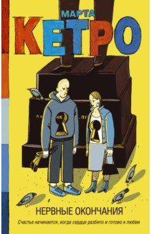 Книга Нервные окончания на ReadRate.com книга Нервные окончания