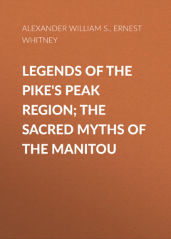 Книга Legends of the Pike's Peak Region; The Sacred Myths of the Manitou на ReadRate.com книга Legends of the Pike's Peak Region; The Sacred Myths of the Manitou