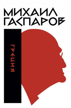 Книга Собрание сочинений в шести томах. Т. 1: Греция на ReadRate.com книга Собрание сочинений в шести томах. Т. 1: Греция