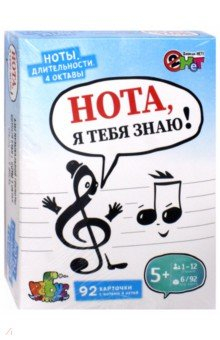 Книга Лото "Нота, я тебя знаю" (92 карточки с нотами 4 октав) (59061055) на ReadRate.com книга Лото "Нота, я тебя знаю" (92 карточки с нотами 4 октав) (59061055)