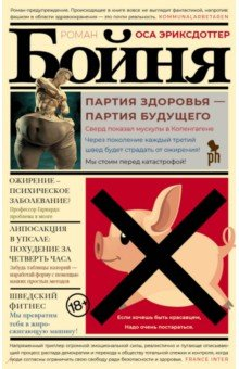 Книга Бойня на ReadRate.com книга Бойня