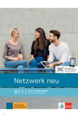 книга Netzwerk neu B1.1. Kurs- und Ubungsbuch mit Audios und Videos