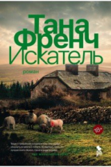 Книга Искатель на ReadRate.com книга Искатель