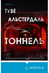 Книга Тоннель на ReadRate.com книга Тоннель