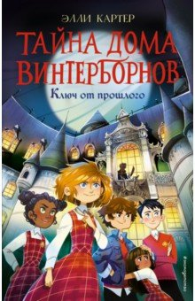 Книга Ключ от прошлого на ReadRate.com книга Ключ от прошлого