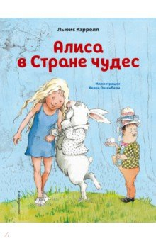 Книга Алиса в Стране чудес на ReadRate.com книга Алиса в Стране чудес