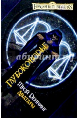 Книга Глубоководье на ReadRate.com книга Глубоководье