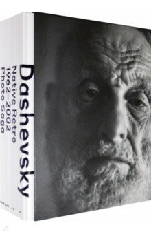 Книга Михаил Дашевский. Родное ретро. 1962-2002 на ReadRate.com книга Михаил Дашевский. Родное ретро. 1962-2002