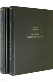 Книга Рассказы (юмористические) на ReadRate.com книга Рассказы (юмористические)