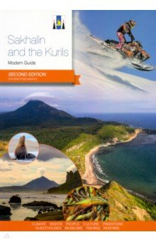 Книга Sakhalin and Kurils. Modern Guide на ReadRate.com книга Sakhalin and Kurils. Modern Guide