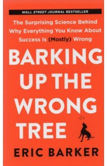 Книга Barking Up the Wrong Tree. The Surprising Science Behind Why Everything You Know about Success Is на ReadRate.com книга Barking Up the Wrong Tree. The Surprising Science Behind Why Everything You Know about Success Is