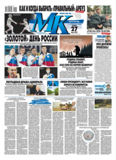 Книга МК Московский Комсомолец 135-2021 на ReadRate.com книга МК Московский Комсомолец 135-2021