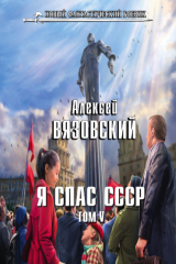 Вязовский столичный доктор 2 аудиокнига