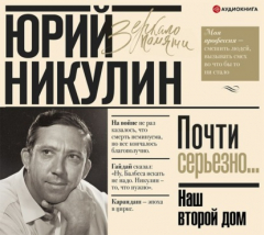 Книга Наш второй дом на ReadRate.com книга Наш второй дом