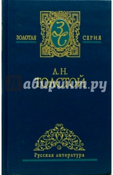 Книга Собрание сочинений в 5-ти томах. Том 4 на ReadRate.com книга Собрание сочинений в 5-ти томах. Том 4