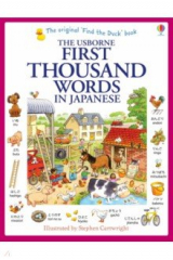 книга First 1000 Words in Japanese