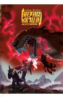 Книга Назад нельзя на ReadRate.com книга Назад нельзя
