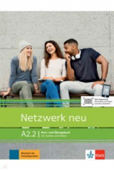 книга Netzwerk NEU A2.2 Kurs- und Arbb + Audio online