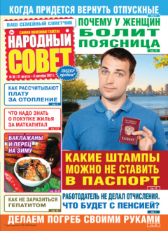 Книга Народный совет №36/2021 на ReadRate.com книга Народный совет №36/2021