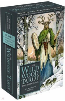 Книга The Wildwood Tarot. Таро Дикого леса, 78 карт карт и руководство в подарочном футляре на ReadRate.com книга The Wildwood Tarot. Таро Дикого леса, 78 карт карт и руководство в подарочном футляре