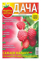 Книга Дача Pressa.ru 18-2021 на ReadRate.com книга Дача Pressa.ru 18-2021
