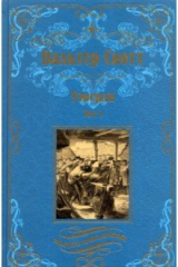 книга Уэверли. В 2-х томах