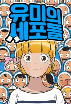 Книга Клетки Юми на ReadRate.com книга Клетки Юми